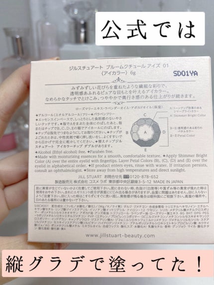 ジルスチュアート ブルームクチュール アイズ/JILL STUART/アイシャドウパレットを使ったクチコミ(7枚目)