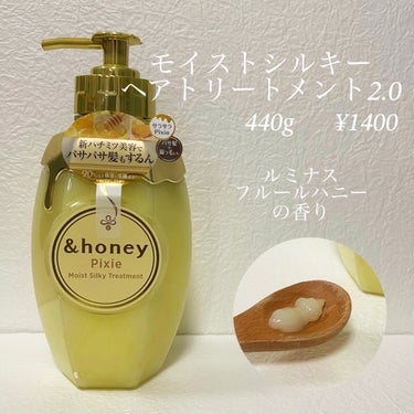 ＆honey ピクシーモイストシルキー　シャンプー1.0/ヘアトリートメント2.0/&honey/シャンプー・コンディショナーを使ったクチコミ（3枚目）