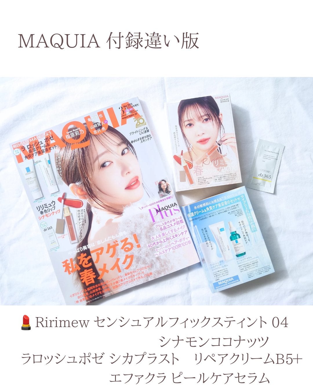 Ran|コスメをこよなく愛す人 on LIPS 「2024年初投函です😄本年もよろしくお願いいたします🙇♀みな..」(2枚目)