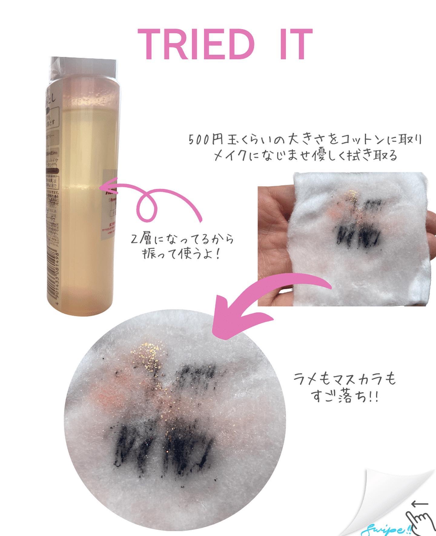 を使ったクチコミ（3枚目）