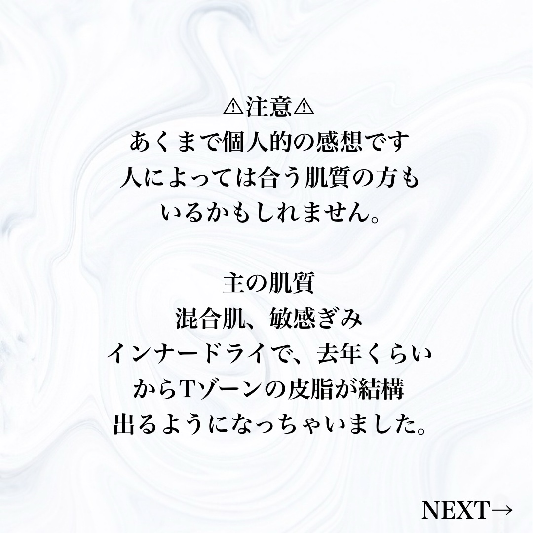 レチノール0.3 ナイアシンリニューイングセラム/Anua/美容液を使ったクチコミ（2枚目）
