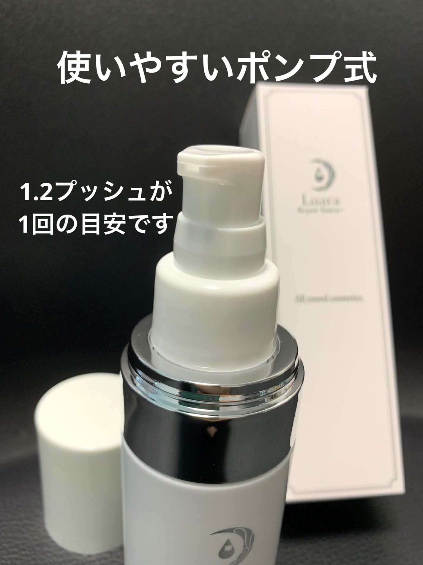 リペアエッセンス/Luara/ブースター・導入液を使ったクチコミ(2枚目)