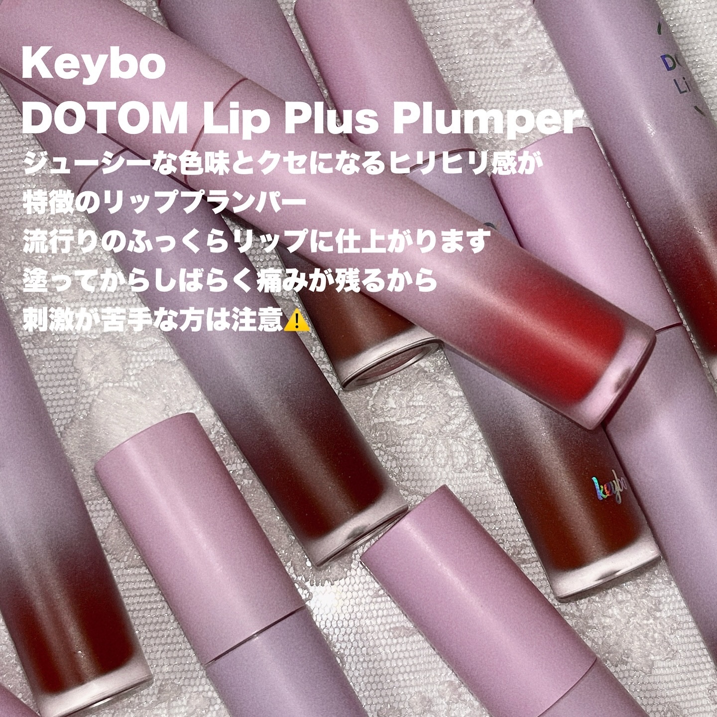 ドトムリッププラスプランパー 39 グランドマスター バズジャム(Buzzy Jam)/keybo/リッププランパーを使ったクチコミ（2枚目）