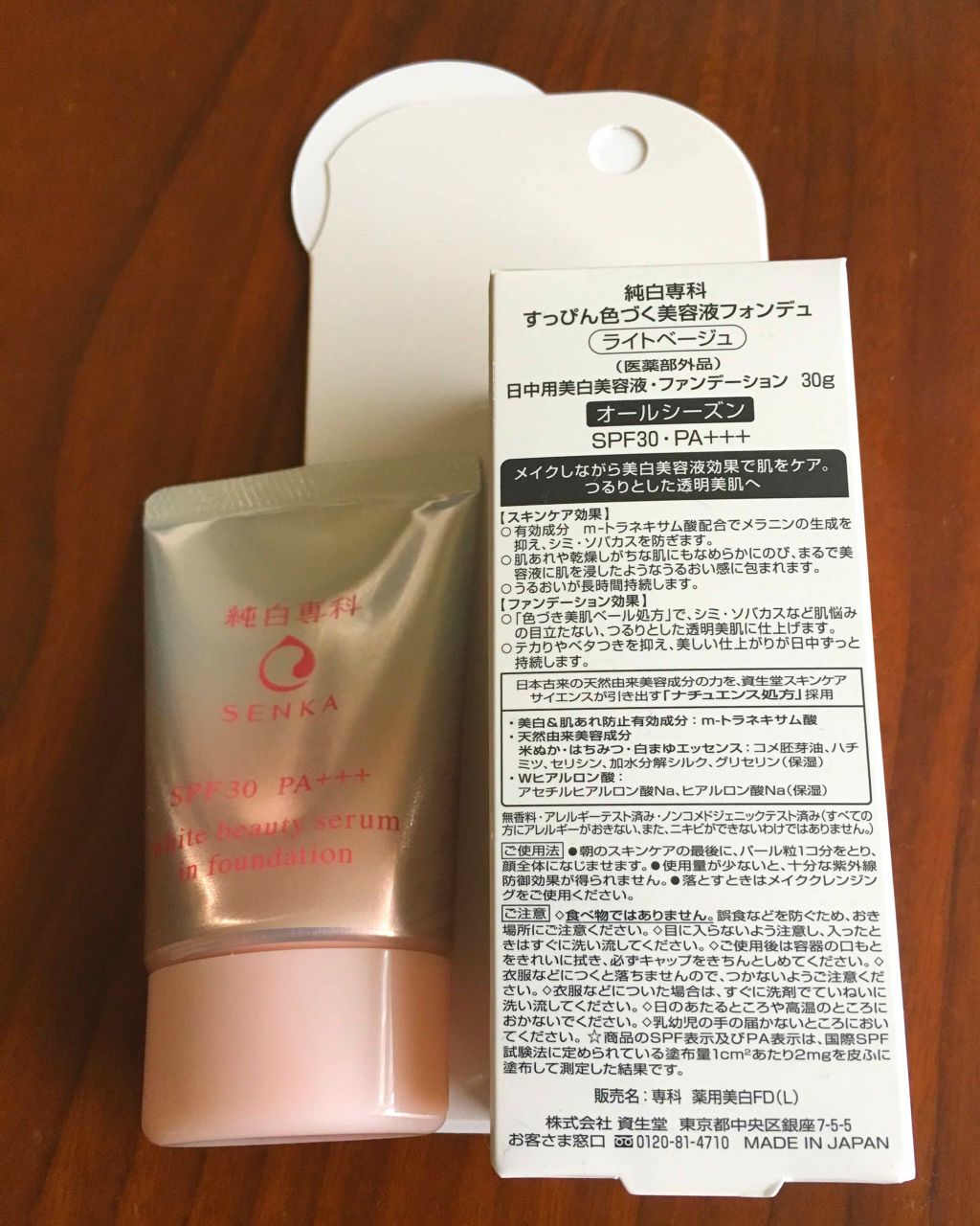 純白専科 すっぴん色づく美容液フォンデュ/SENKA(専科)/リキッドファンデーションを使ったクチコミ(2枚目)