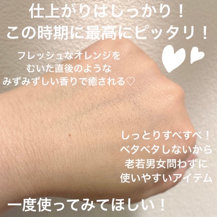 スイートワイルドシトラス/ラッシュ/ハンドクリームを使ったクチコミ(4枚目)