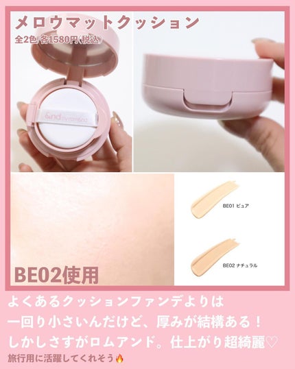 アンドバイロムアンド グラッシーボムティント/&nd by rom&nd/リップティントを使ったクチコミ(6枚目)