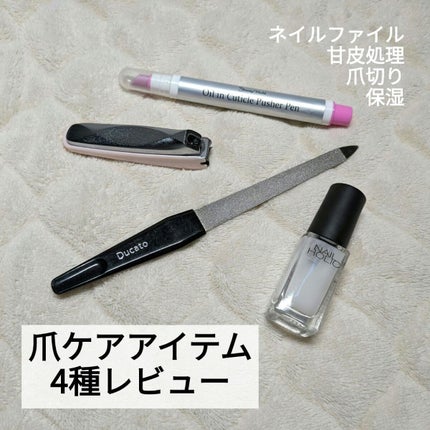 エメリーファイル/デュカート/ネイル用品を使ったクチコミ(1枚目)