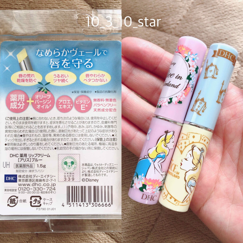 ばら売り可能です！薬用リップクリーム各種　平成レトロ 限定リップクリーム】DHC 薬用リップクリーム｜DHCの口コミ