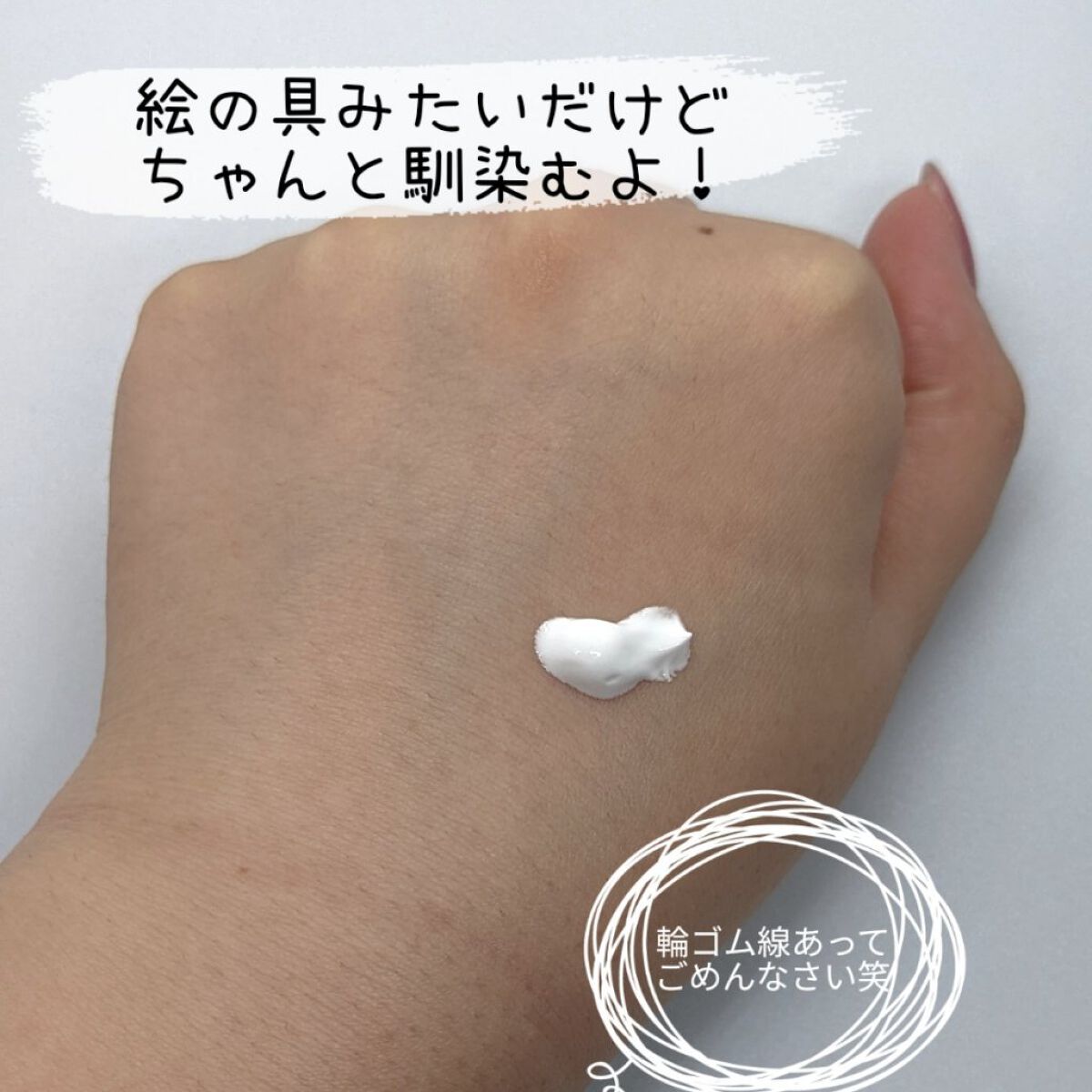 薬用ホワイトコンク ホワイトニングCC CII/ホワイトコンク/ボディクリームを使ったクチコミ（2枚目）