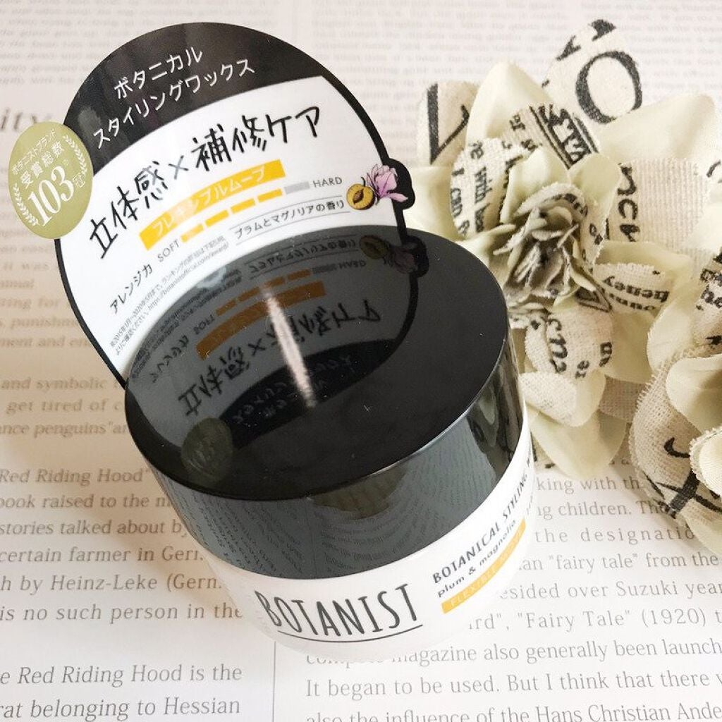 ボタニカルスタイリングワックス フレキシブルムーブ/BOTANIST/ヘアワックス・クリームを使ったクチコミ(2枚目)