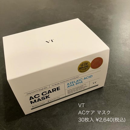 AZケア マスク/VT/シートマスク・パックを使ったクチコミ(7枚目)