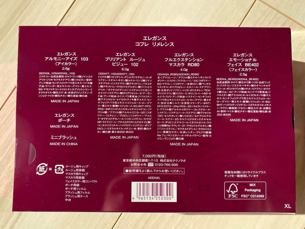 エレガンス アルモニーアイズ/Elégance/アイシャドウパレットを使ったクチコミ(9枚目)