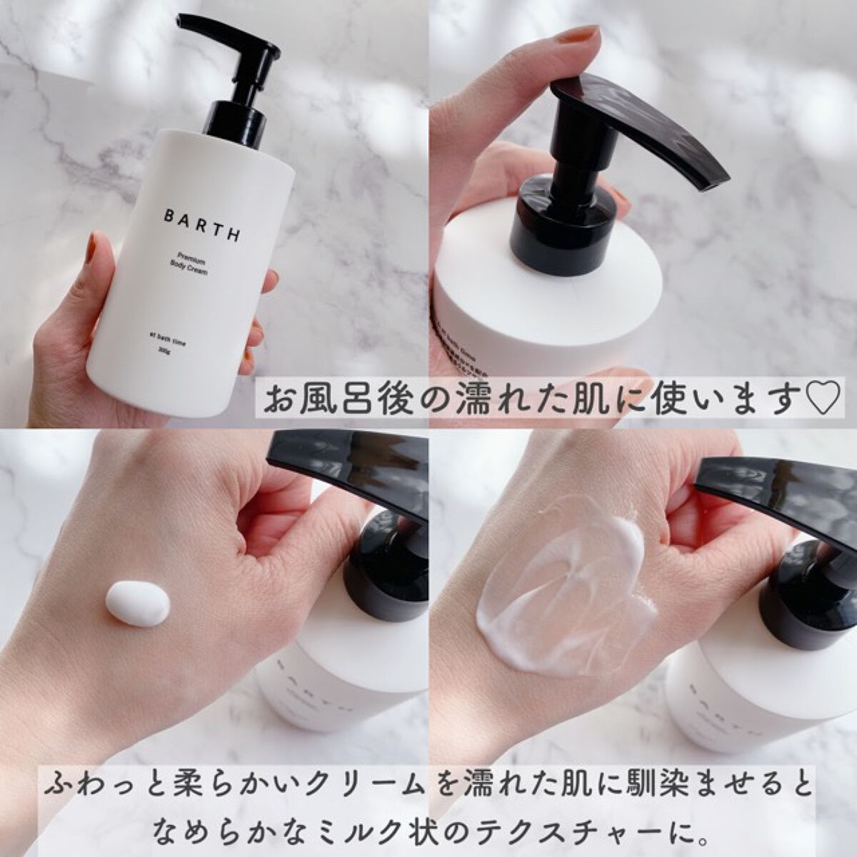 プレミアムボディクリーム at bath time/BARTH/ボディクリームを使ったクチコミ(2枚目)