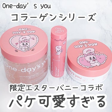 リアルコラーゲンマルチバーム/One-day's you/フェイスバームを使ったクチコミ（1枚目）