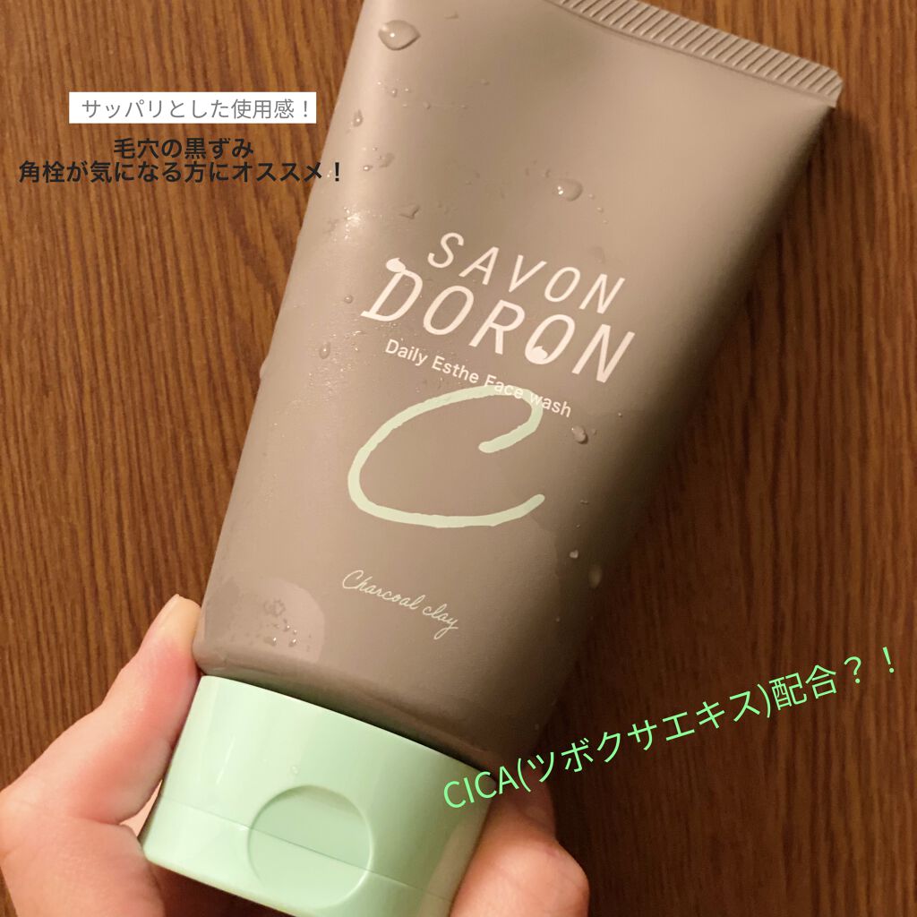 デイリーエステ洗顔 泥炭/サボンドロン/洗顔フォームを使ったクチコミ（1枚目）