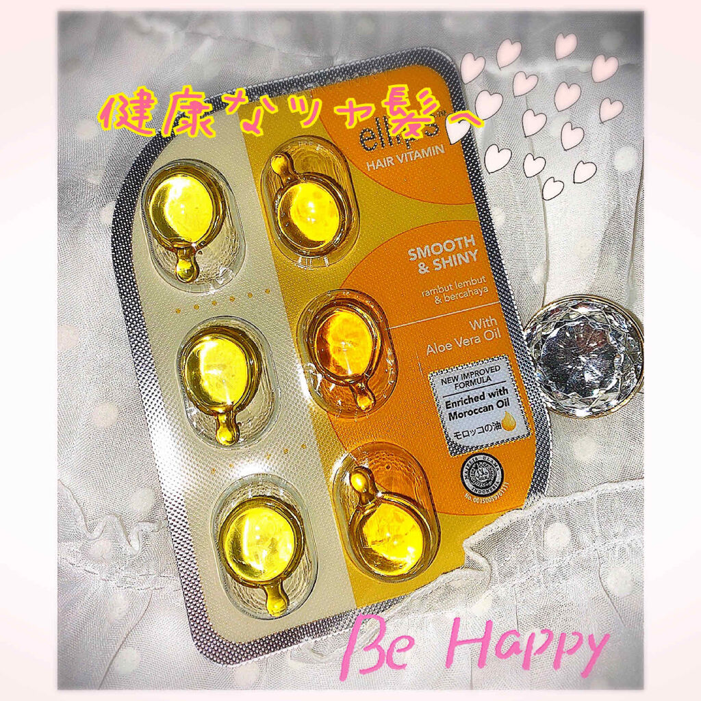 ヘアーオイル【スムース＆シャイニー】/ellips/ヘアオイルを使ったクチコミ（1枚目）