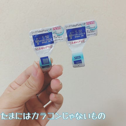 シード 1day pure/シード/ワンデー(1DAY)カラコンを使ったクチコミ(1枚目)