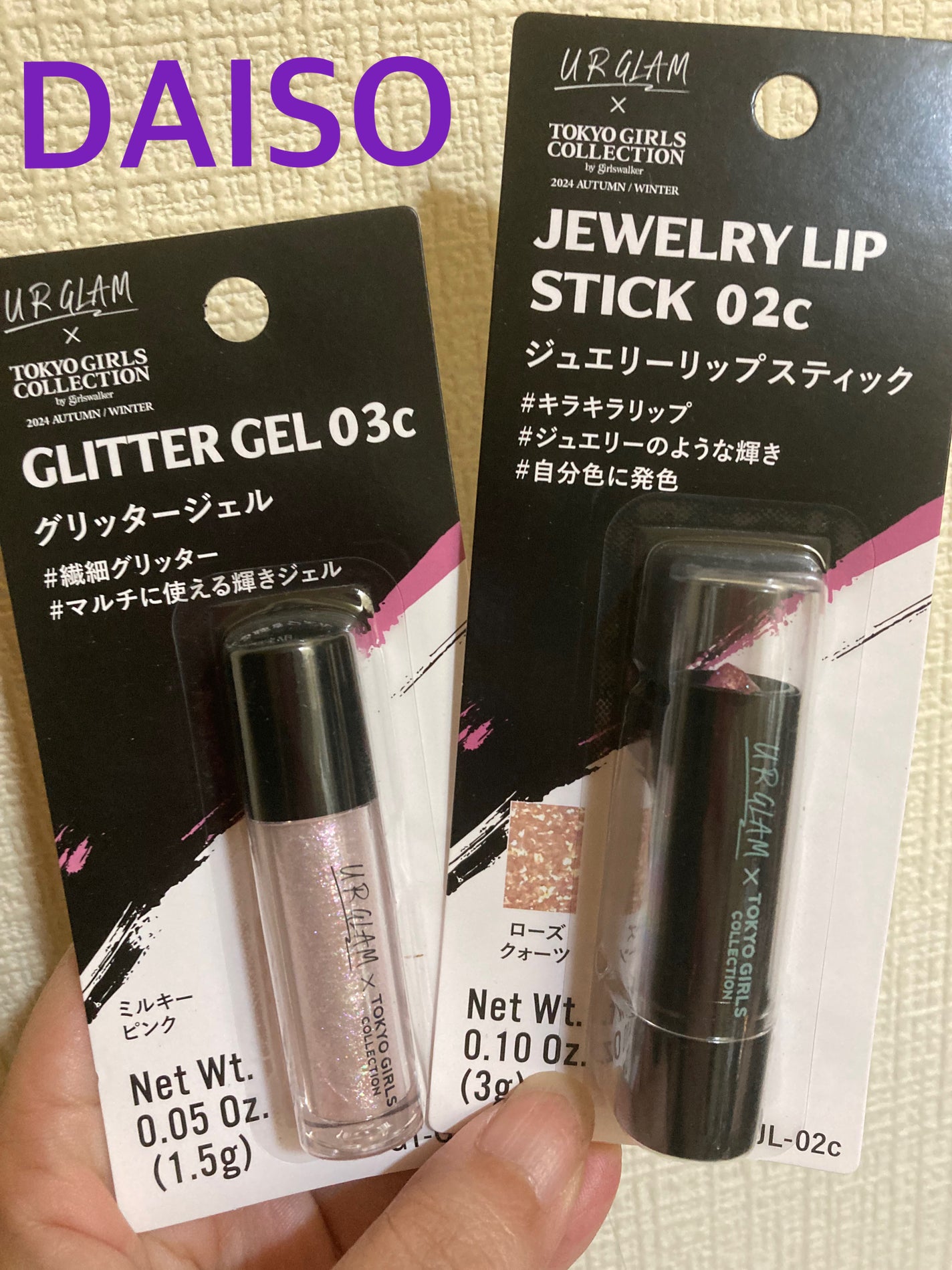 UGT ジュエリーリップスティック/U R GLAM/口紅を使ったクチコミ(1枚目)