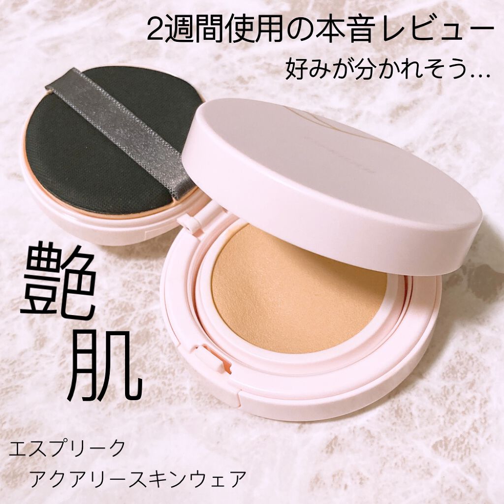 アクアリースキンウェア 01 ライトベージュ/ESPRIQUE/クッションファンデーションを使ったクチコミ（1枚目）