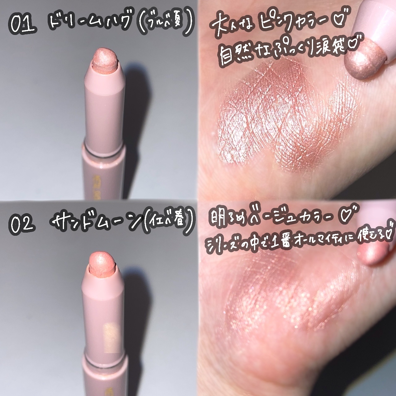 ウォンジョンヨ　メタルシャワーペンシル/Wonjungyo/スティックアイシャドウを使ったクチコミ（3枚目）