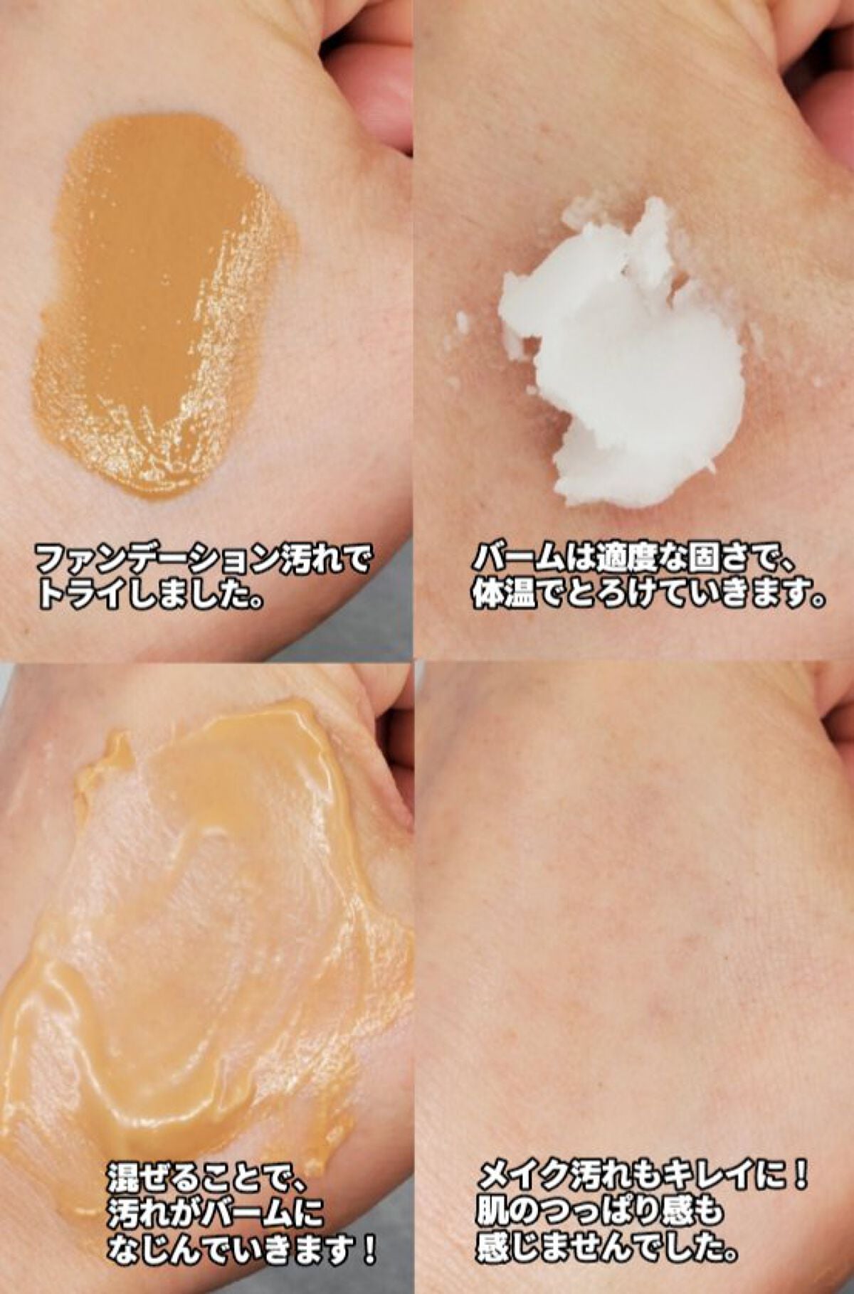 バニラコ クリーンイットゼロ クレンジングバーム ピュリファイング/BANILA CO/クレンジングバームを使ったクチコミ(2枚目)