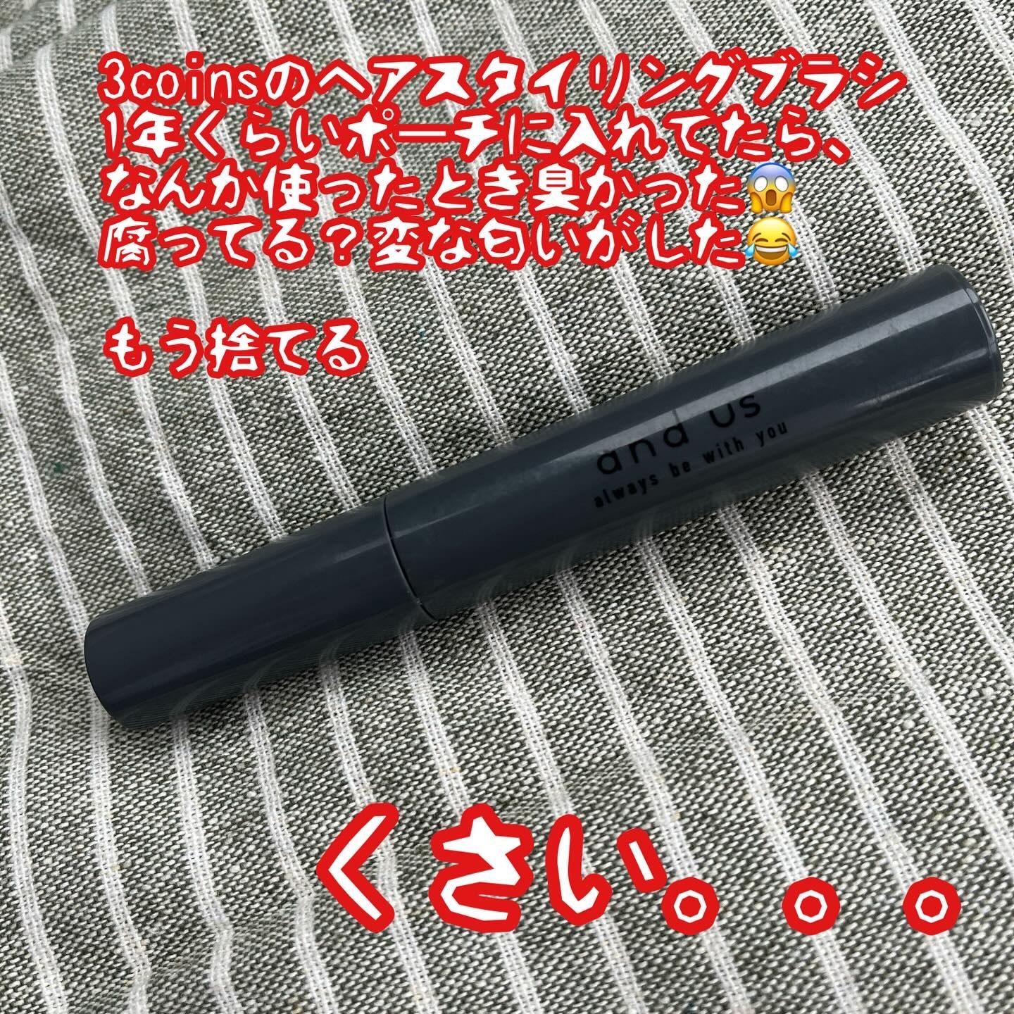 ヘアスタイリングブラシ/and us/その他スタイリングを使ったクチコミ（1枚目）