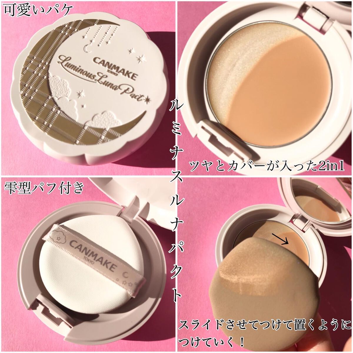 ルミナスルナパクト/キャンメイク/ファンデーションを使ったクチコミ（2枚目）