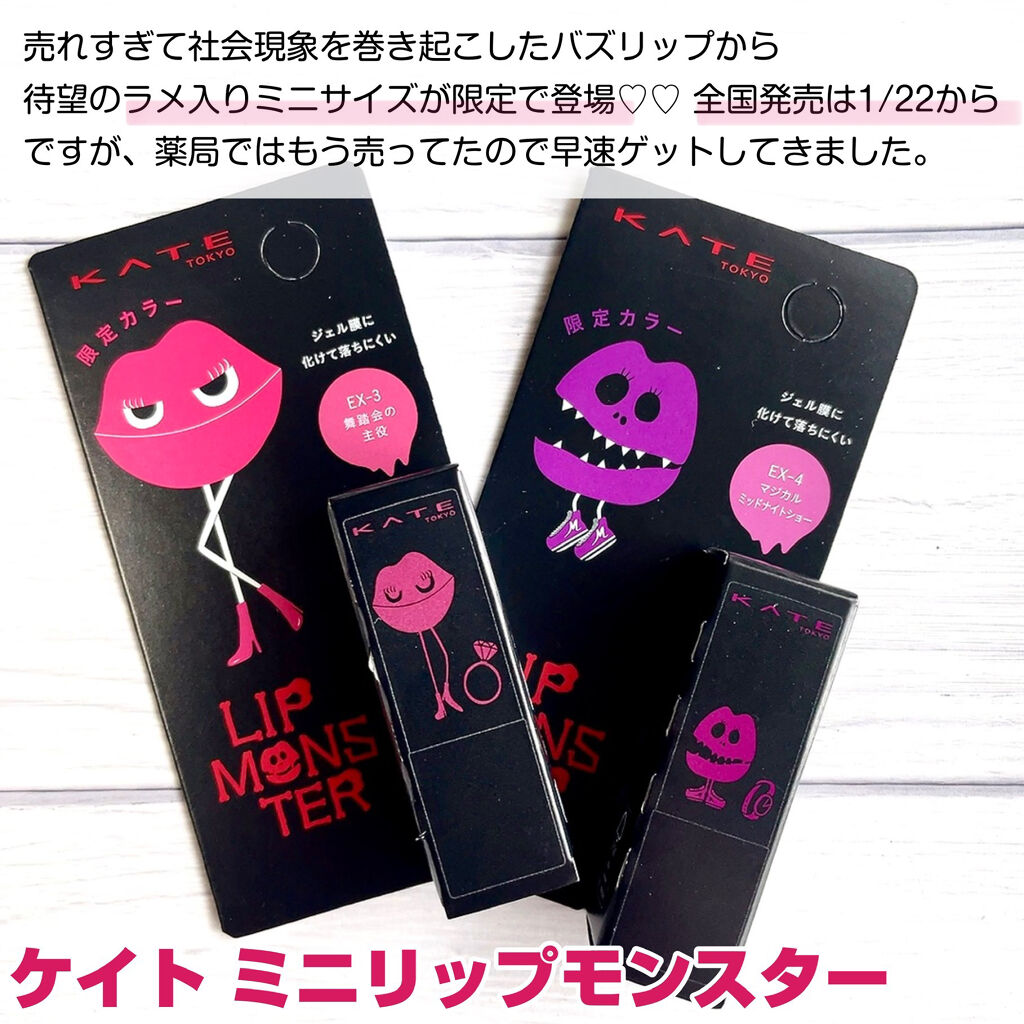 ケイト リップモンスター/KATE/口紅を使ったクチコミ（2枚目）