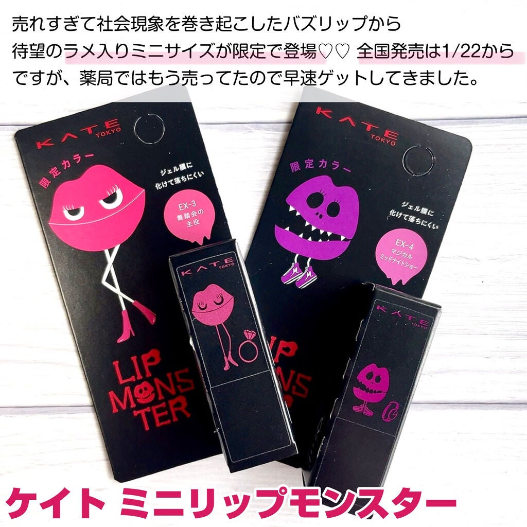 ケイト リップモンスター/KATE/口紅を使ったクチコミ(2枚目)