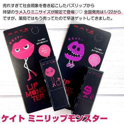ケイト リップモンスター/KATE/口紅を使ったクチコミ(2枚目)