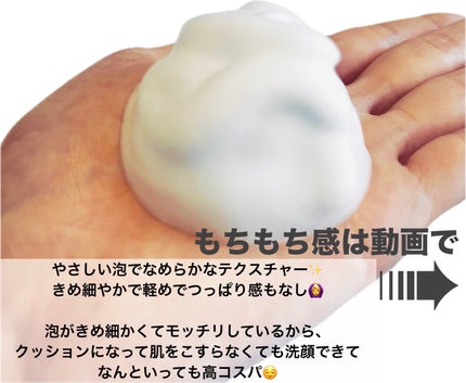 泡の洗顔料/カウブランド無添加/泡洗顔を使ったクチコミ(2枚目)
