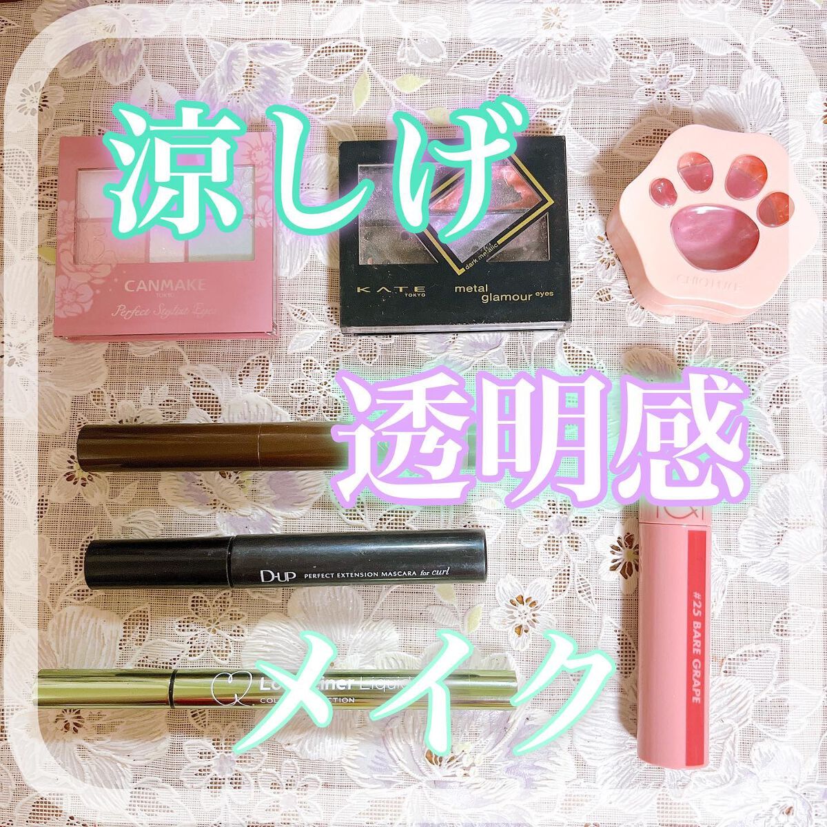 メタルグラマーアイズ/KATE/アイシャドウパレットを使ったクチコミ（1枚目）