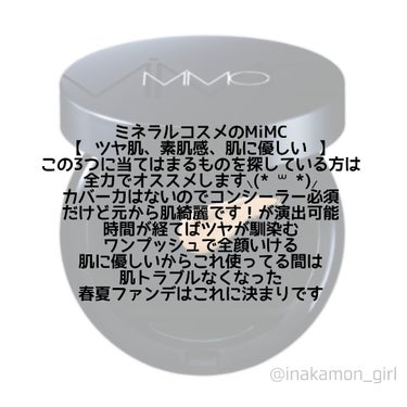 ミネラルリキッドリー ファンデーション SPF22 PA++/MiMC/リキッドファンデーションを使ったクチコミ（2枚目）