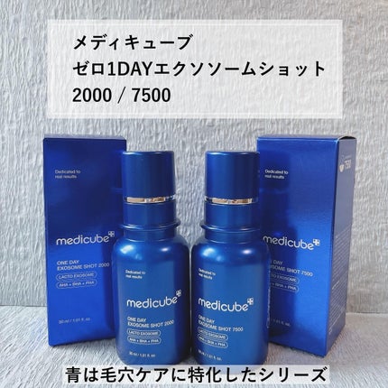 ゼロ1DAYエクソソームショット7500/MEDICUBE/美容液を使ったクチコミ(2枚目)