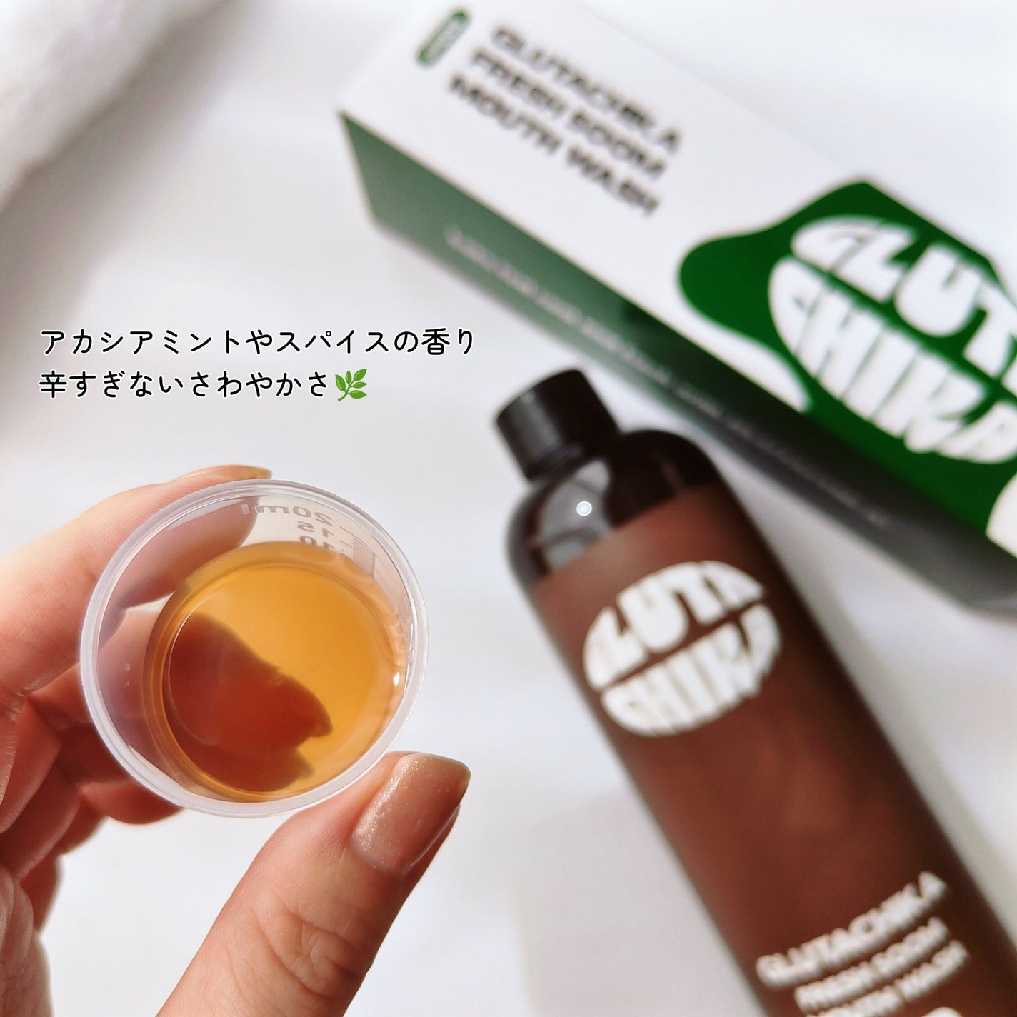 グルタチカフレッシュスーム歯磨き粉/Dr.Viuum/歯磨き粉を使ったクチコミ(5枚目)