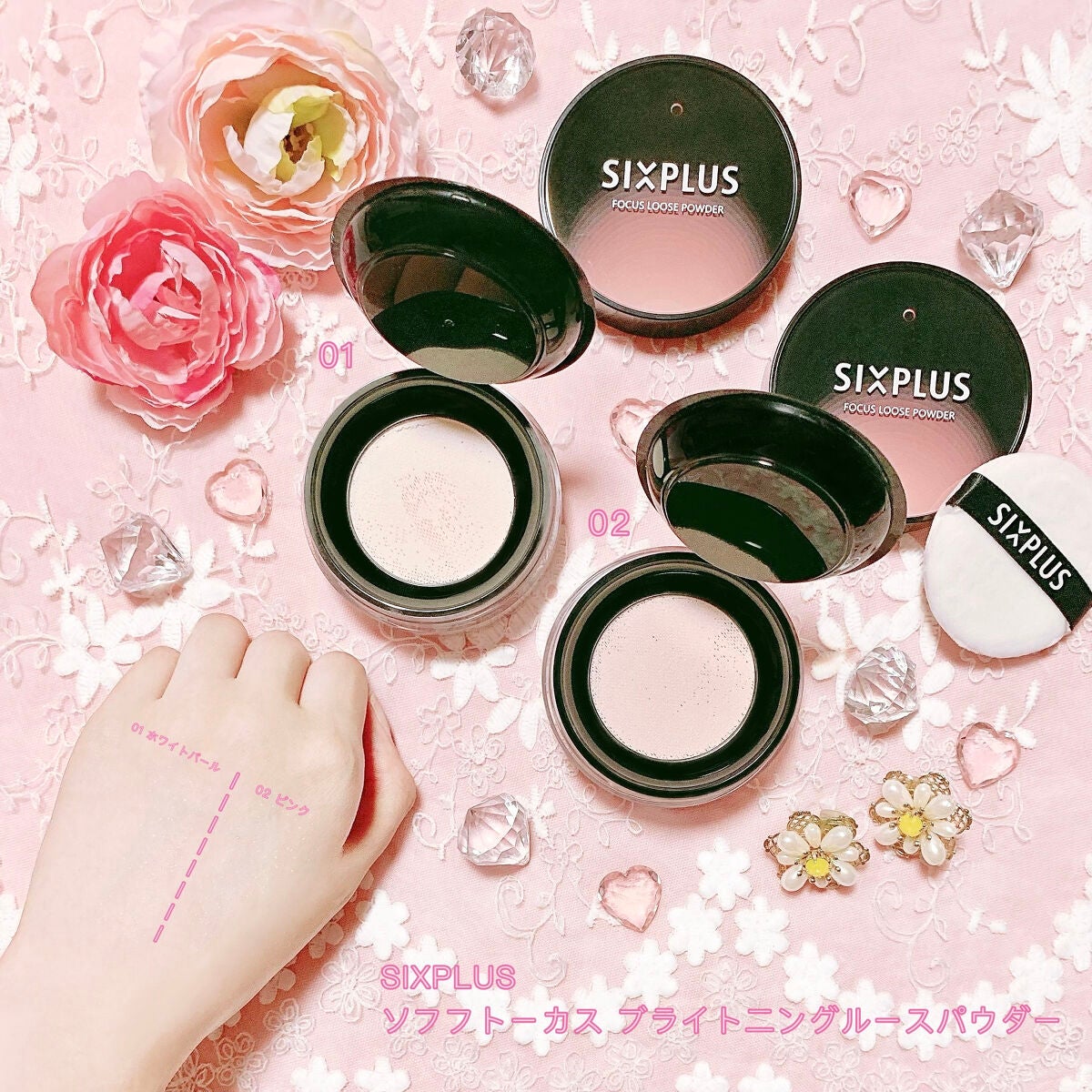 SIXPLUS ソフト フォーカス ブライト二ングルースパウダー/SIXPLUS/ルースパウダーを使ったクチコミ(5枚目)