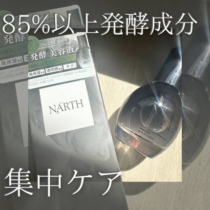 プレミアム高浸透発酵エッセンスセラム/NARTH/美容液を使ったクチコミ(1枚目)