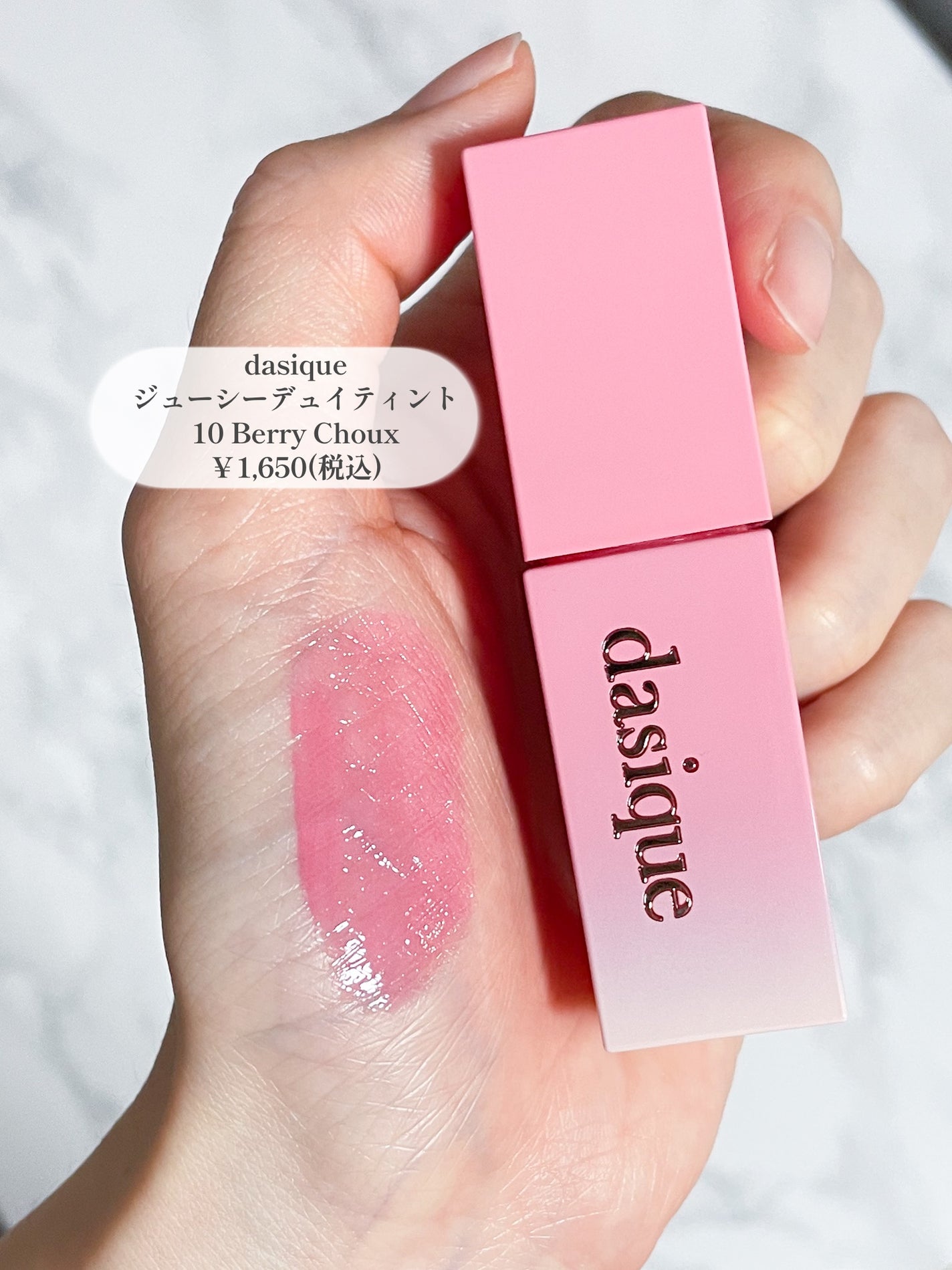 ジューシーラスティングティント/rom&nd/リップティントを使ったクチコミ(4枚目)