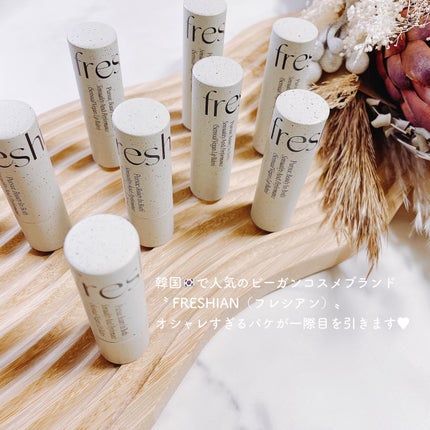 センシュアルビーガンリップバーム 07 Passion/freshian/口紅を使ったクチコミ(2枚目)