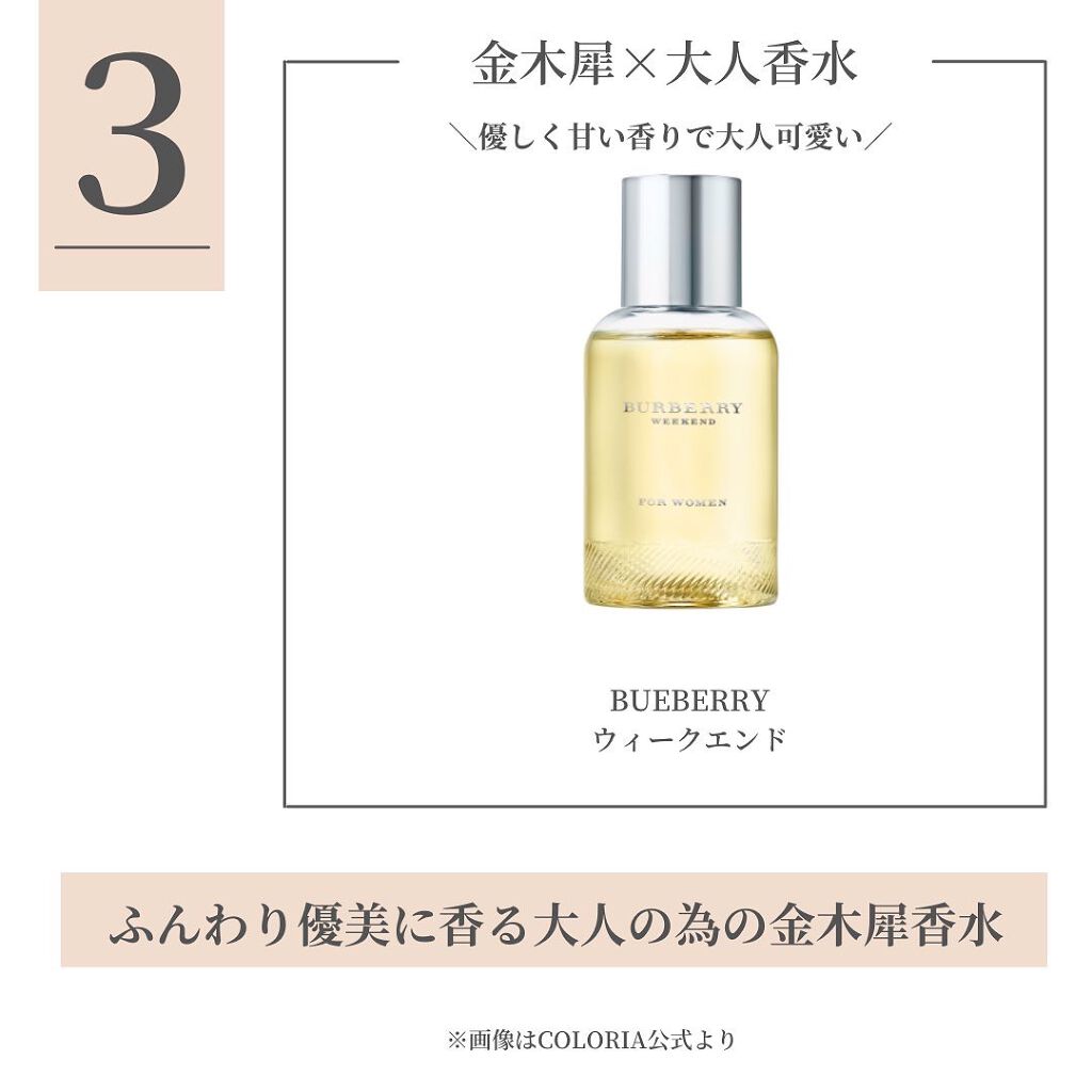 チャンス オー タンドゥル オードゥ トワレット(ヴァポリザター)/CHANEL/香水(レディース)を使ったクチコミ(4枚目)