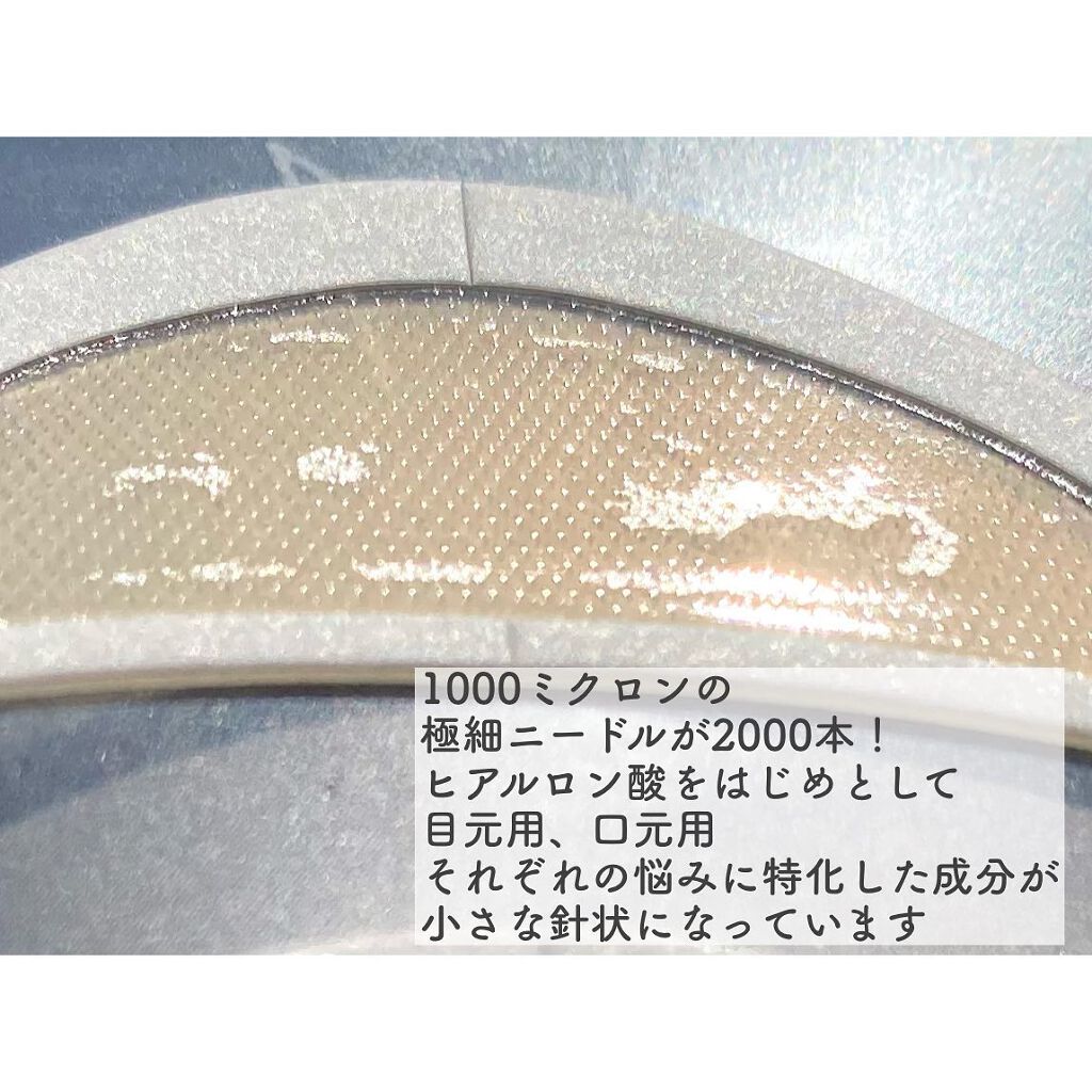 メディリフト 3Dマイクロフィラー(口元用)/YA-MAN TOKYO JAPAN/シートマスク・パックを使ったクチコミ(5枚目)