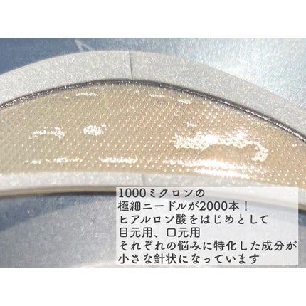 メディリフト 3Dマイクロフィラー(口元用)/YA-MAN TOKYO JAPAN/シートマスク・パックを使ったクチコミ(5枚目)