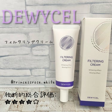 DEWYCEL フィルタリングクリームのクチコミ「DEWYCEL様の
#フィルタリングクリーム の紹介❤️

<データ>
40ml
公式価格：
.....」（1枚目）