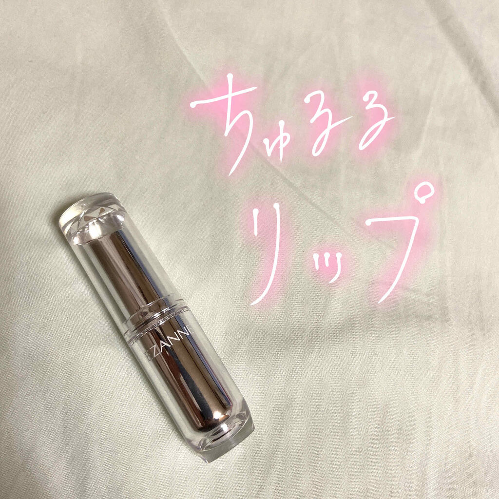 ラスティンググロスリップ/CEZANNE/口紅を使ったクチコミ（1枚目）