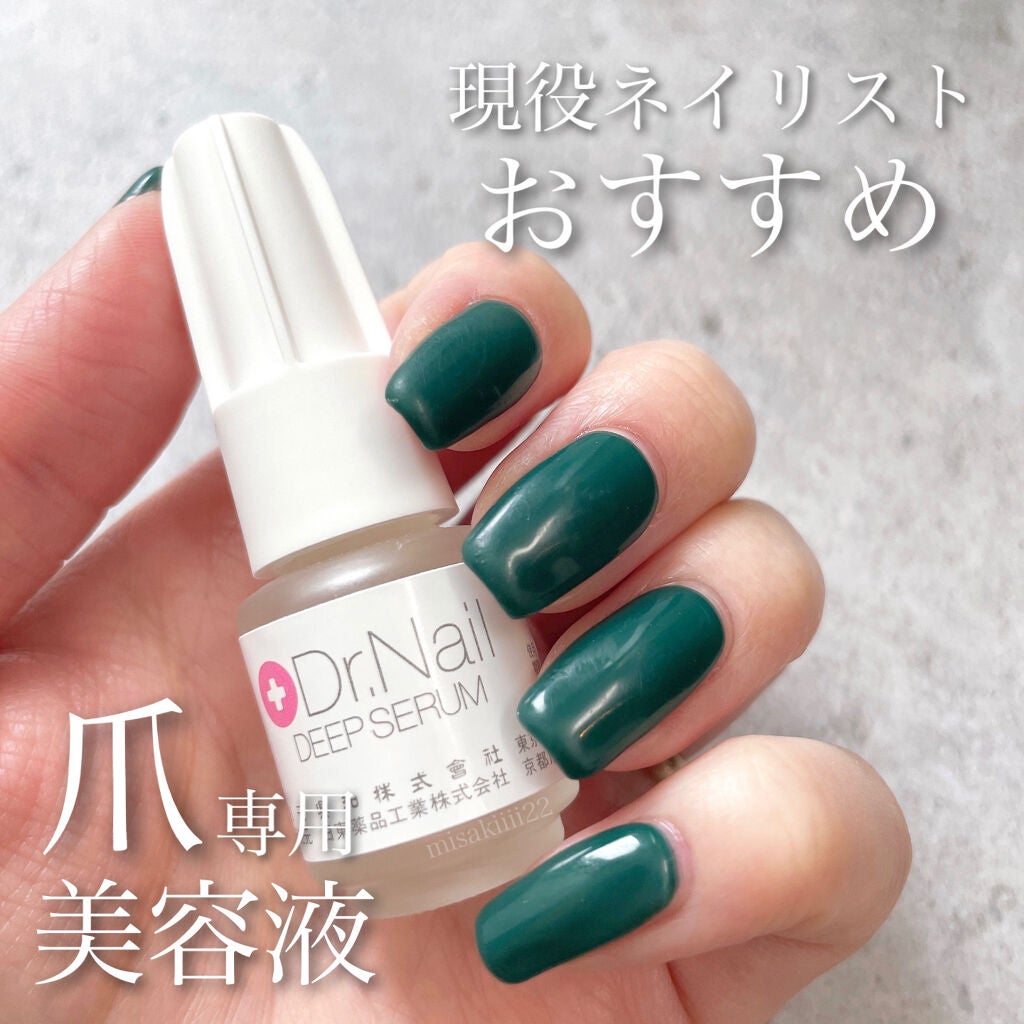 ディープセラム/Dr.Nail/ネイルオイル・トリートメントを使ったクチコミ(1枚目)