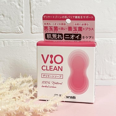 VIO CLEAN/ペリカン石鹸/ボディ石鹸を使ったクチコミ（2枚目）