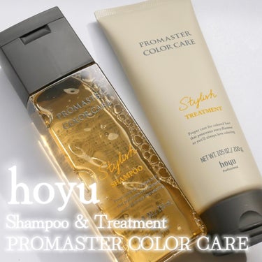 プロマスター カラーケア カラーケアシャンプーのクチコミ「ホーユー様よりいただきました

hoyu
PROMASTER COLOR CARE
→ Sty.....」（1枚目）