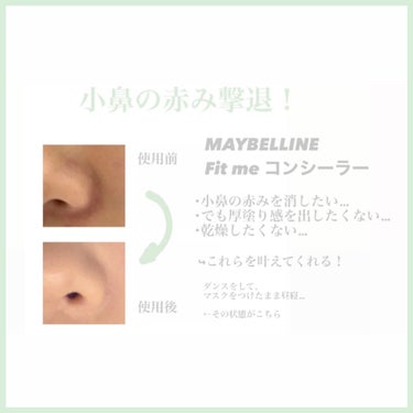 フィットミー コンシーラー/MAYBELLINE NEW YORK/コンシーラーを使ったクチコミ（1枚目）