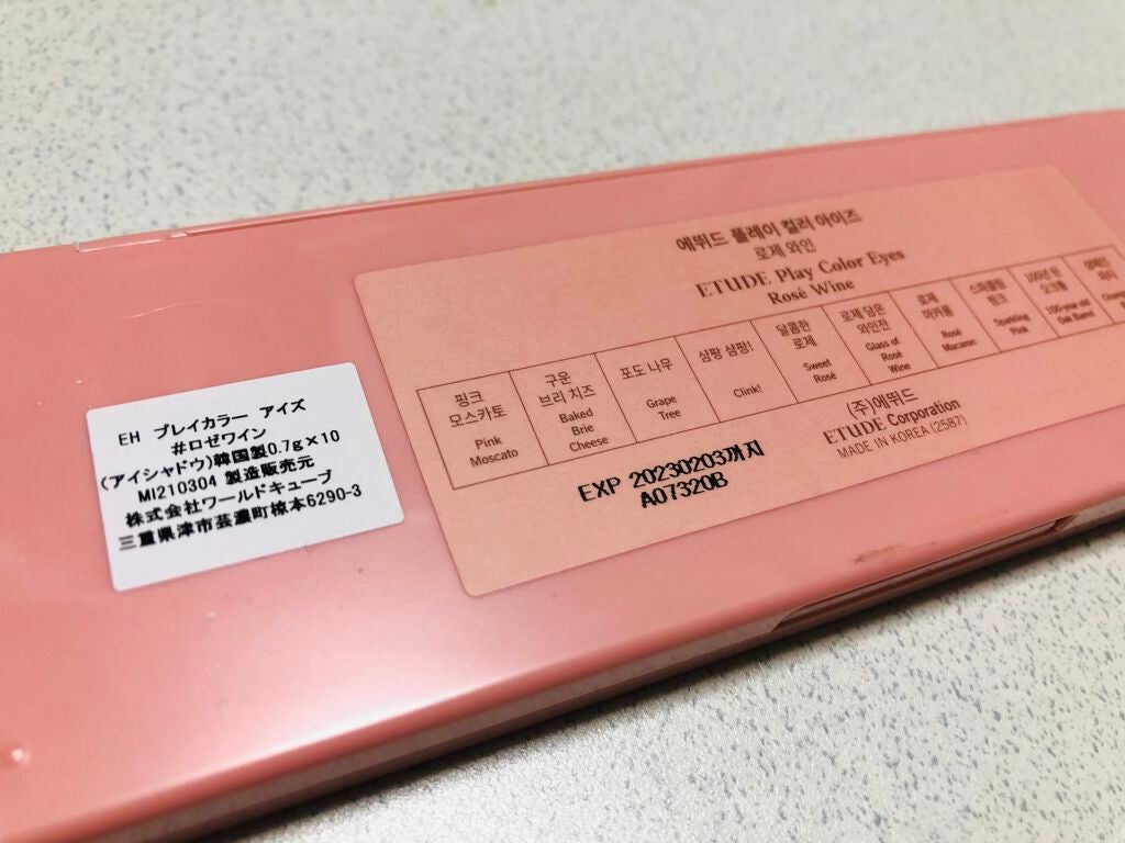 速読投稿のプン子😳 on LIPS 「#私の上半期ベスコス2021ETUDEHOUSEプレイカラーア..」(3枚目)