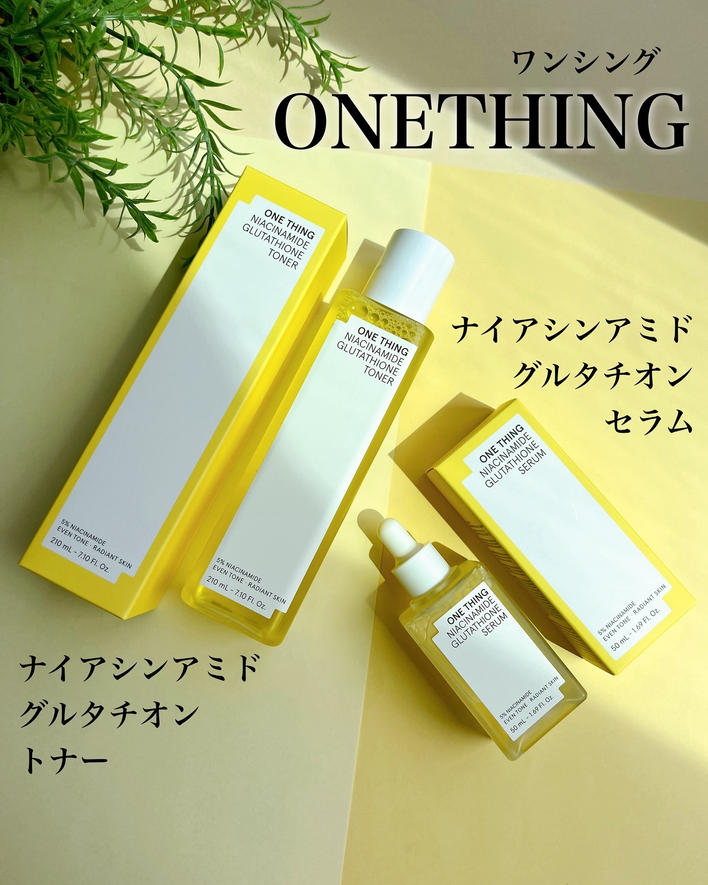 ナイアシンアミドグルタチオントナー/ONE THING/化粧水を使ったクチコミ（2枚目）